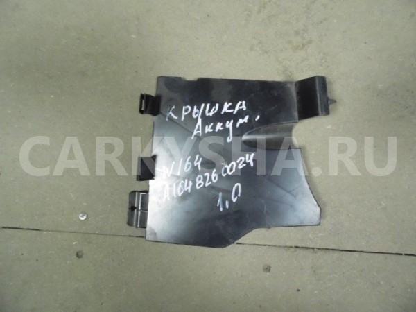 Крышка аккумулятора Mercedes-Benz M-класс W164 (2005—2008) Mercedes-Benz M-klasse оригинальный номер A1648260024