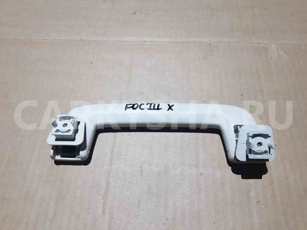 Ручка внутренняя потолочная Ford Focus III (2011—2015) Ford Focus оригинальный номер 1706645