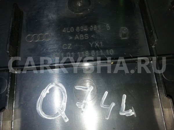 Ящик передней консоли Audi Q7 4L (2005—2009) Audi 200 оригинальный номер 4l0864981