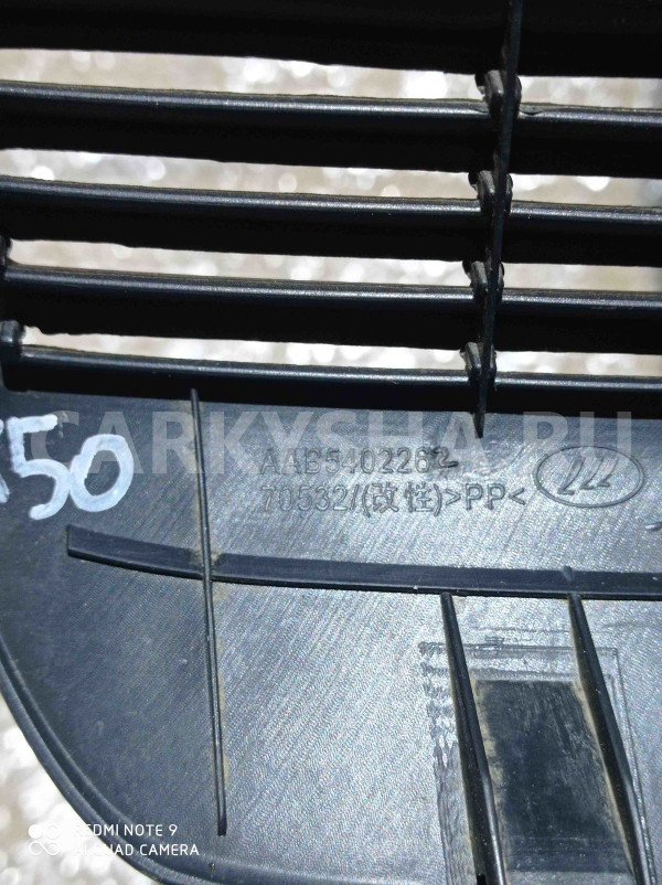 Накладка (кузов внутри) LIFAN X50 I (2015—2019) Lifan X50 оригинальный номер aab5402262