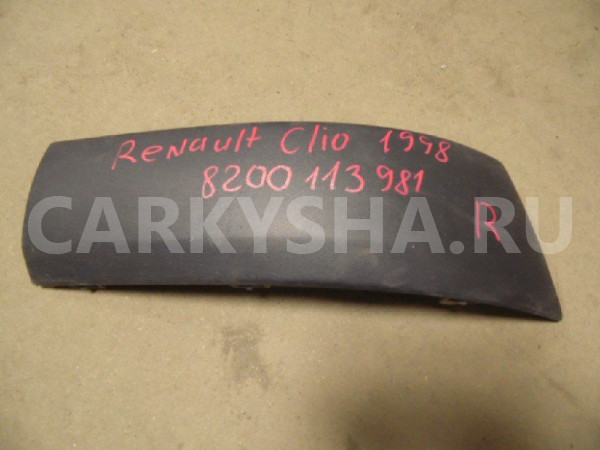 Накладка бампера Renault Clio II рестайлинг (2001—2003) Renault 20 оригинальный номер 8200113981