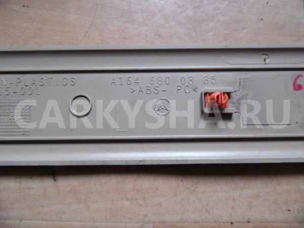 Накладка порога (внутренняя) Mercedes-Benz GL-класс X164 (2006—2009) Mercedes-Benz G-klasse оригинальный номер A16468003358K67