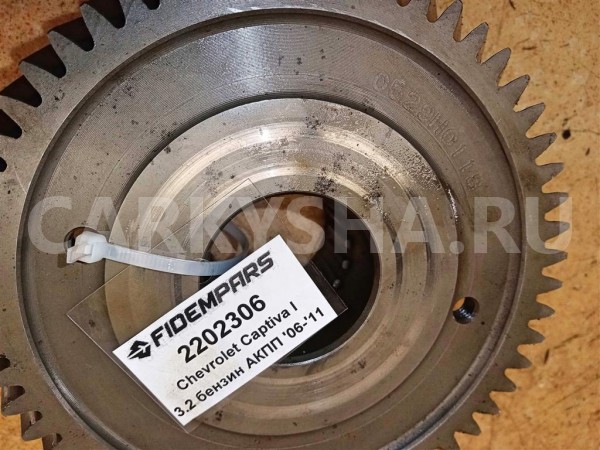 Название детали Шестерня АКПП Модель Chevrolet Captiva (C100) 2006-2010 Chevrolet Captiva оригинальный номер 93743200