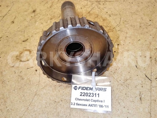 Название детали Барабан АКПП Модель Chevrolet Captiva (C100) 2006-2010 Chevrolet Captiva оригинальный номер 93743520