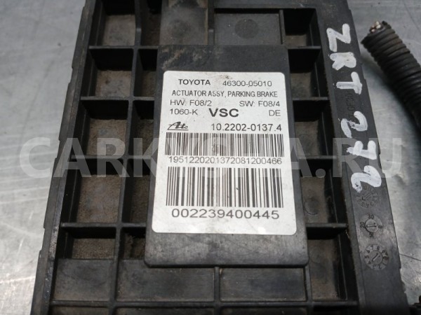Блок управления стояночным тормозом Toyota Avensis 