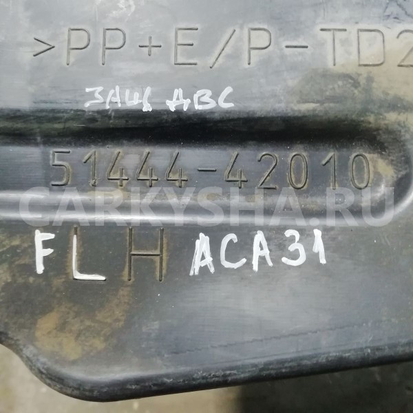 Пыльник двигателя Toyota RAV4 III (2005—2010) Toyota RAV 4 оригинальный номер 5144442010