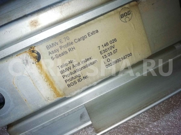Направляющая сиденья BMW X5 E70 (2006—2010) BMW X5 оригинальный номер 7146026