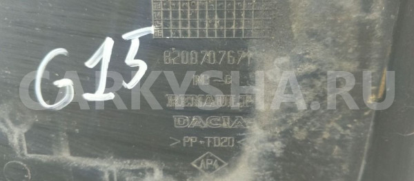 Крепление АКБ (корпус/подставка) Nissan Almera G15 (2012—2018) Nissan Almera оригинальный номер 8200707674