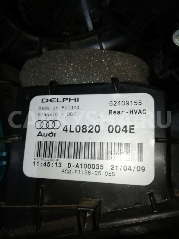Корпус отопителя Audi Q7 4L (2005—2009) Audi 200 оригинальный номер 7l0819358