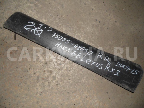 Накладка стекла Lexus RX III (2008—2012) Lexus RX оригинальный номер 75075-48050
