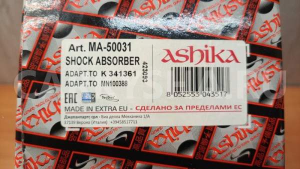 Амортизатор подвески задний Mitsubishi Outlander Skoda Rapid оригинальный номер MN100388