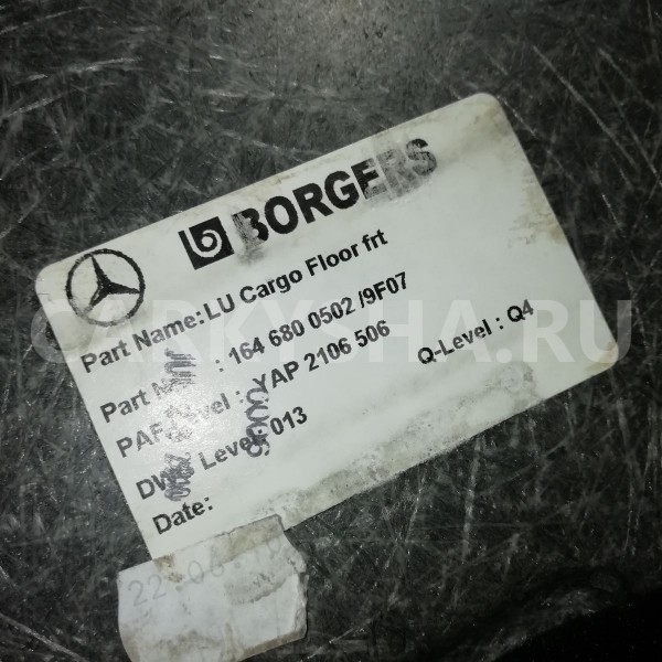 Пол багажника Mercedes-Benz GL-класс X164 рестайлинг (2009—2012) Mercedes-Benz G-klasse оригинальный номер a1646800502