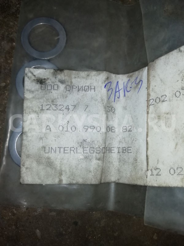 Шайба Mercedes-Benz GL-класс X166 (2012—2016) Mercedes-Benz G-klasse оригинальный номер a0109900882