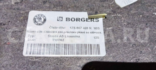 Обшивка багажника Skoda Octavia II рестайлинг (2008—2013) Skoda Octavia оригинальный номер 1z5867428r1bs