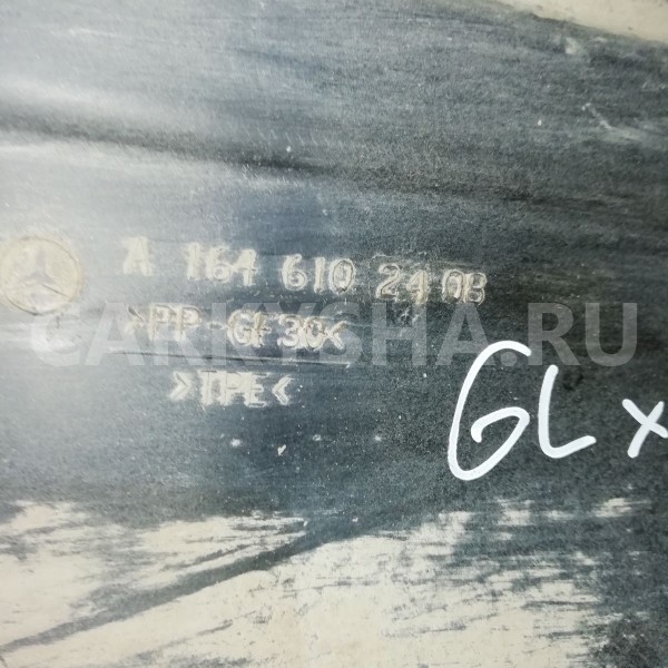 Защита антигравийная Mercedes-Benz GL-класс X164 рестайлинг (2009—2012) Mercedes-Benz G-klasse оригинальный номер a1646102408