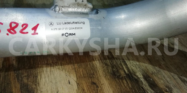 Патрубок интеркулера левый GLGLS MLGLE166 M276 Mercedes-Benz GLE оригинальный номер A2760900737