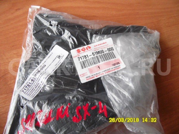 Пыльник радиатора Suzuki SX4 II (2013—2016) Suzuki SX4 оригинальный номер 71781-61M00-000