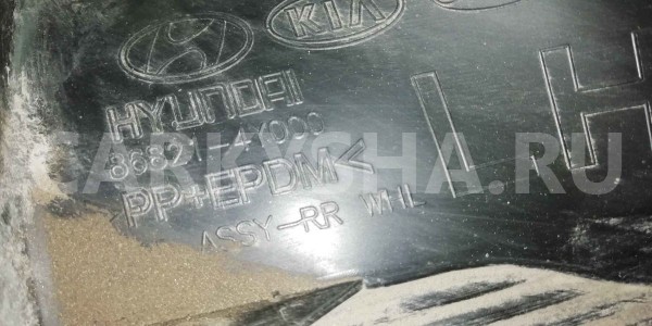 Подкрылок Kia Rio III (2011—2015) Kia Rio оригинальный номер 868214Y000