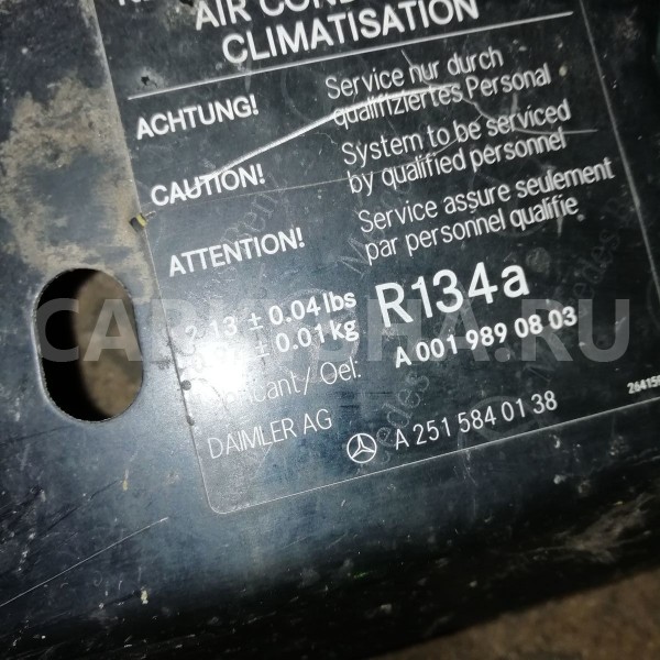 Панель передняя Mercedes-Benz GL-класс X164 рестайлинг (2009—2012) Mercedes-Benz G-klasse оригинальный номер A1646200486