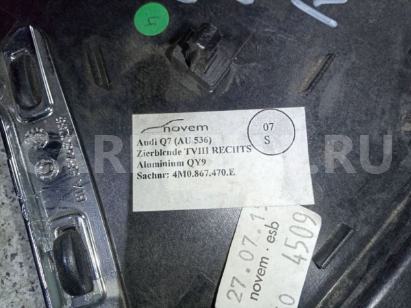 Накладка обшивки двери Audi Q7 4M (2015—2020) Audi Q7 оригинальный номер 4M0867470e