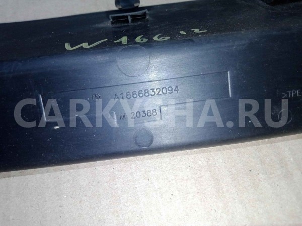 Накладка (кузов внутри) Mercedes-Benz M-класс W166 (2011—2015) Mercedes-Benz M-klasse оригинальный номер a1666832094