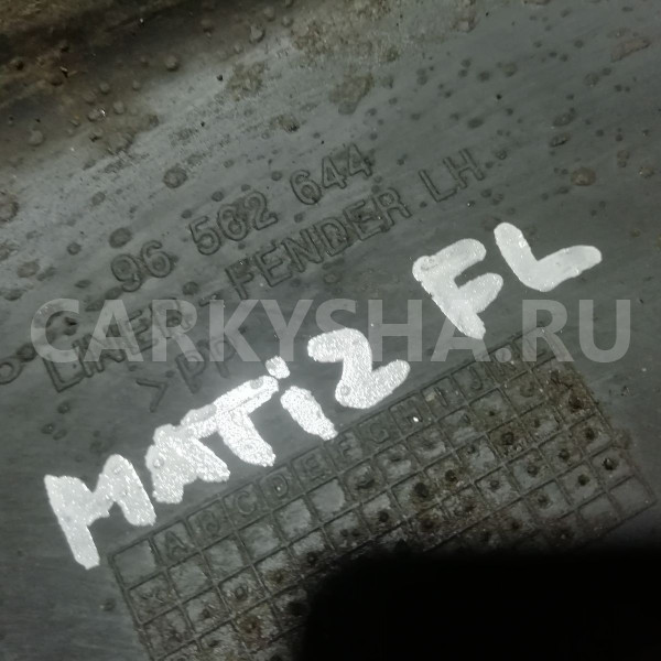 Подкрылок Daewoo Matiz I рестайлинг (2000—2015) Daewoo Matiz оригинальный номер 96562644
