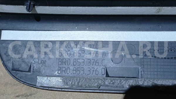 Накладка порога (внутренняя) Audi Q5 I (2008—2012) Audi 200 оригинальный номер 8R0853376