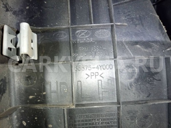 Накладка порога (внутренняя) Kia Rio III (2011—2015) Kia Rio оригинальный номер 858754y000