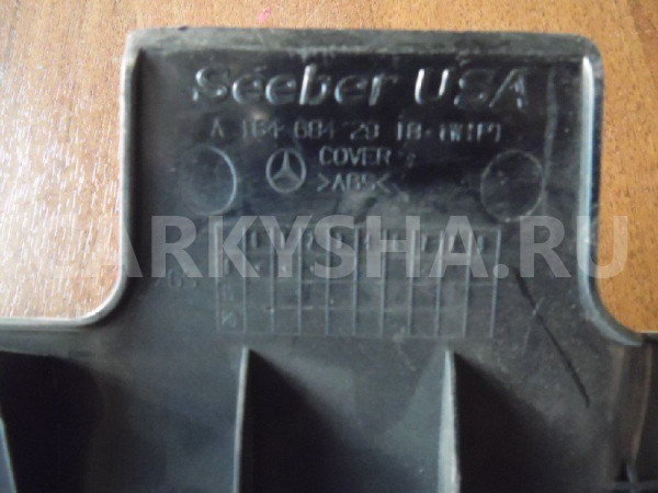 Накладка (кузов внутри) Mercedes-Benz GL-класс X164 (2006—2009) Mercedes-Benz G-klasse оригинальный номер A1646842918