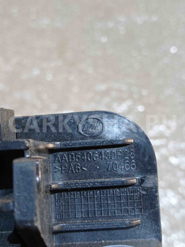 Ручка открывания лючка бензобака LIFAN X50 I (2015—2019) Lifan X50 оригинальный номер AAB5406430B28