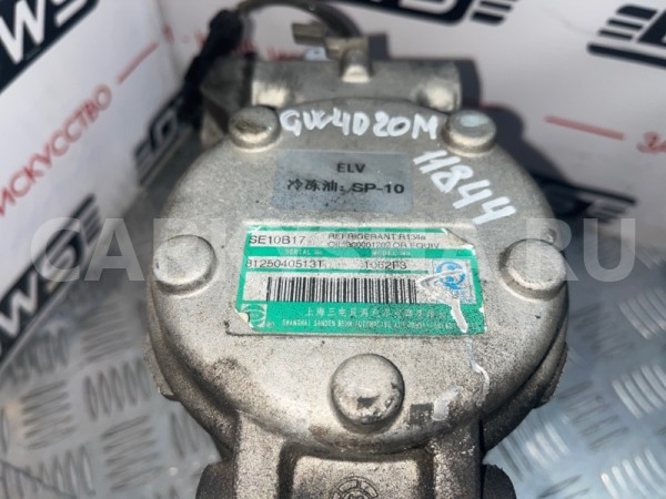 Компрессор кондиционера Great Wall Hover 