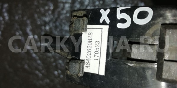 Ручка открывания капота LIFAN X50 I (2015—2019) Lifan X50 оригинальный номер a8402620b28