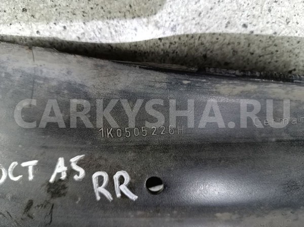 рычаг продольный Skoda Octavia II рестайлинг (2008—2013) Skoda Octavia оригинальный номер 1K0505226H