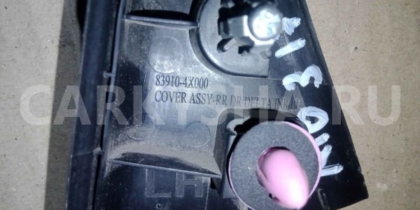 Накладка декоративная Kia Rio III рестайлинг (2015—2017) Kia Rio оригинальный номер 839104x000