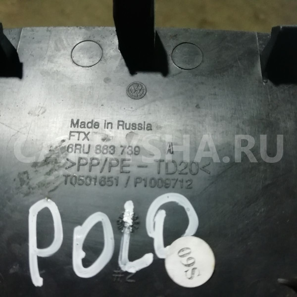 Обшивка салона Volkswagen Polo V (2009—2015) Volkswagen Polo оригинальный номер 6ru863739