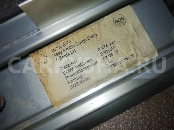 Направляющая сиденья BMW X5 E70 (2006—2010) BMW X5 оригинальный номер 6974241