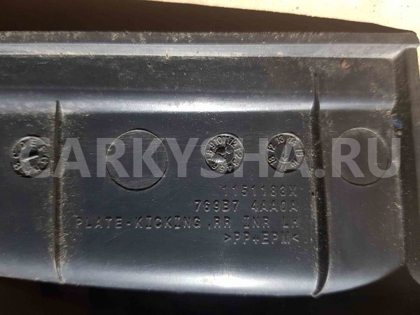 Накладка порога (внутренняя) Nissan Almera G15 (2012—2018) Nissan Almera оригинальный номер 769b74aa0a