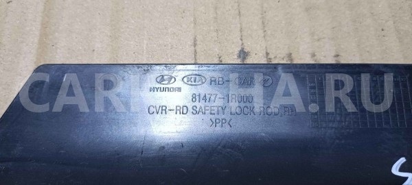 Накладка (кузов внутри) Hyundai Solaris I (2010—2014) Hyundai Solaris оригинальный номер 814771r000