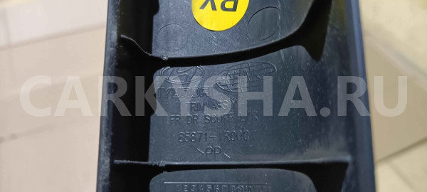 Накладка порога (внутренняя) Hyundai Solaris I (2010—2014) Hyundai Solaris оригинальный номер 858711r000