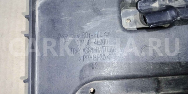 Крепление АКБ (корпус/подставка) Kia Rio III рестайлинг (2015—2017) Kia Rio оригинальный номер 371504l000