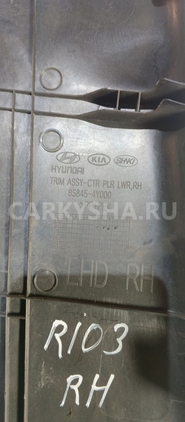 Обшивка стойки Kia Rio III (2011—2015) Kia Rio оригинальный номер 858454y000