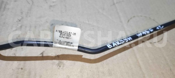 Трубка тормозная Mercedes-Benz M-класс W166 (2011—2015) Mercedes-Benz M-klasse оригинальный номер a1664205726