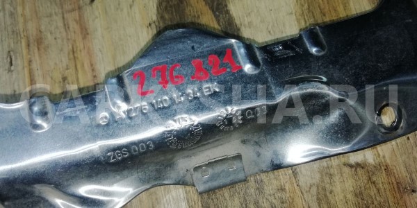 Экран тепловой Mercedes-Benz GLS-класс X166 (2015—2019) Mercedes-Benz S-klasse оригинальный номер a2761401434