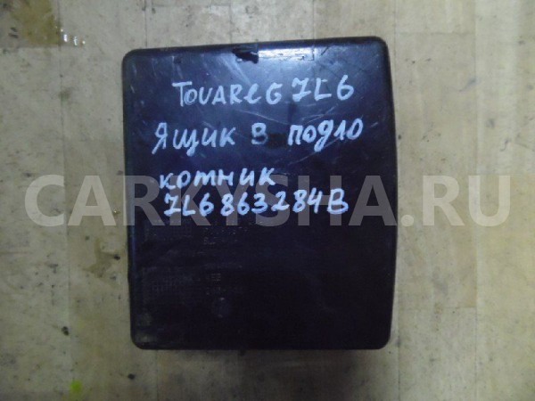 Ящик передней консоли Volkswagen Touareg I (2002—2006) Volkswagen Touareg оригинальный номер 7L6863284