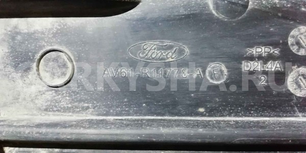 Защита антигравийная Ford Focus III (2011—2015) Ford Focus оригинальный номер AV61R11778A