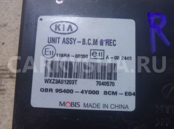 Блок управления центральным замком Kia Rio III (2011—2015) Kia Rio оригинальный номер 954004y000