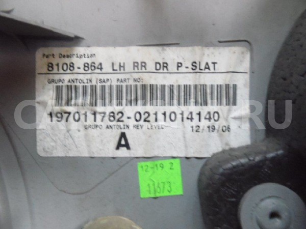 Обшивка двери Dodge Caliber I (2006—2009) Dodge Caliber оригинальный номер 1DС311DAAB