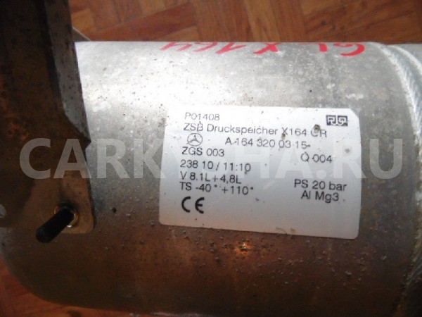 Ресивер воздушный Mercedes-Benz GL-класс X164 (2006—2009) Mercedes-Benz G-klasse оригинальный номер A1643200315