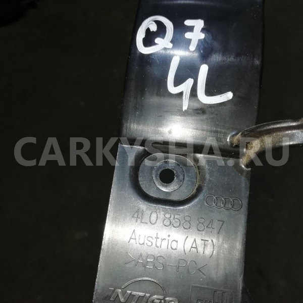 Кронштейн Audi Q7 4L (2005—2009) Audi 200 оригинальный номер 4l0858847