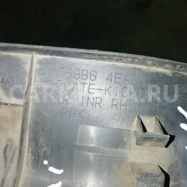 Накладка порога (внутренняя) Nissan Qashqai II (2013—2019) Nissan Qashqai оригинальный номер 769b64ea0a